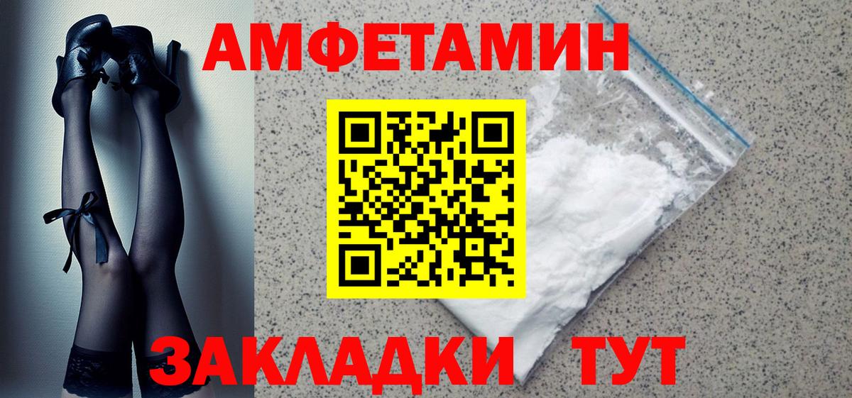 АМФЕТАМИН 97% Нижневартовск