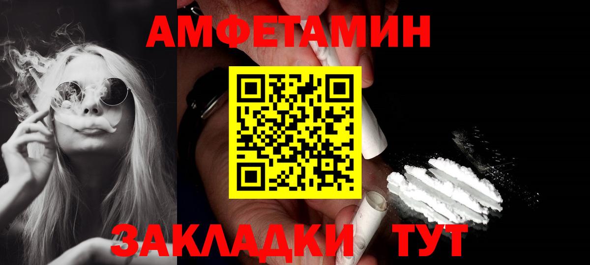 Нижневартовск  АМФЕТАМИН  Вход с VPN  АМФЕТАМИН Premium 