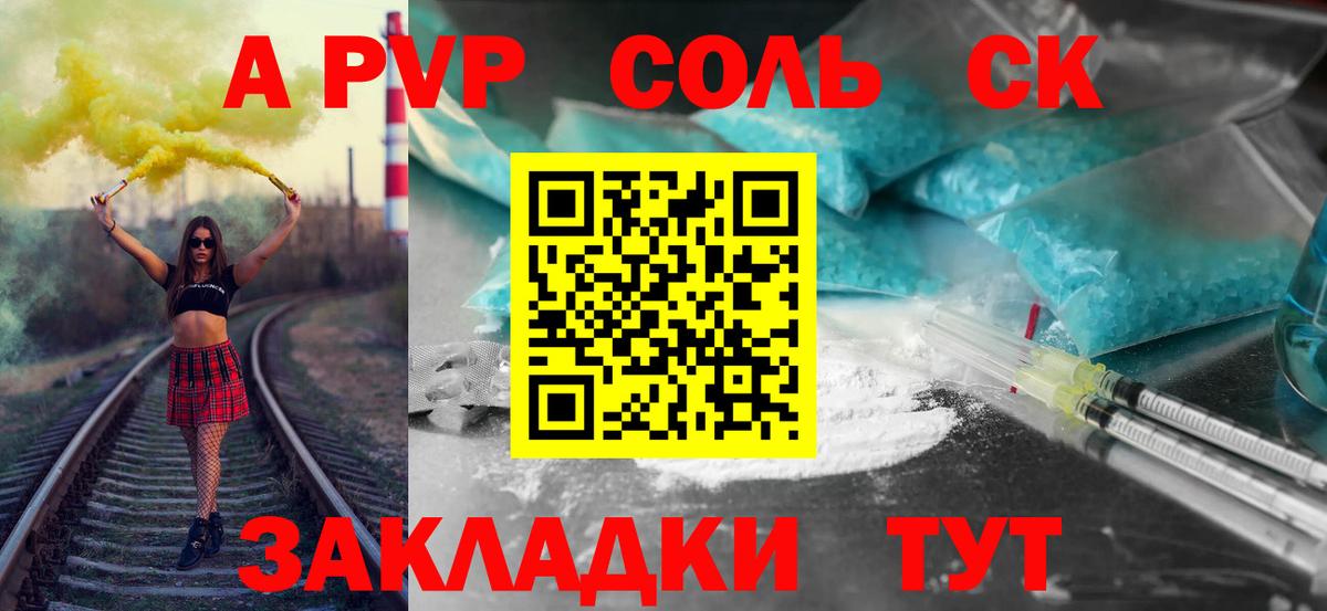 Нижневартовск  APVP СК  A PVP VHQ  А ПВП СК КРИС  наркота  Вход с VPN 