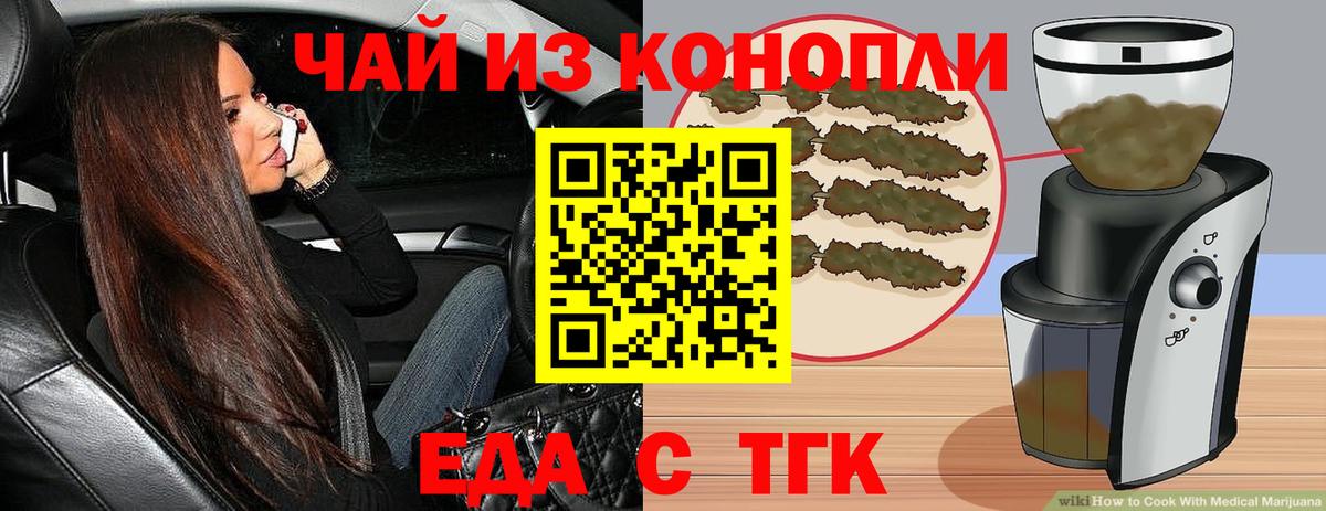 Cannafood марихуана  Вход с VPN  Нижневартовск 