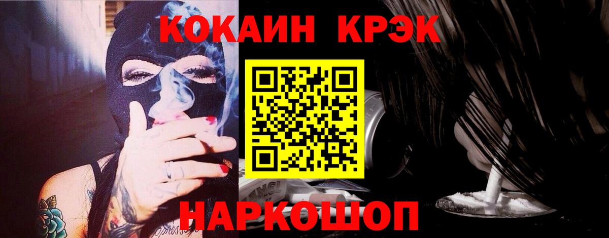 COCAIN VHQ Нижневартовск