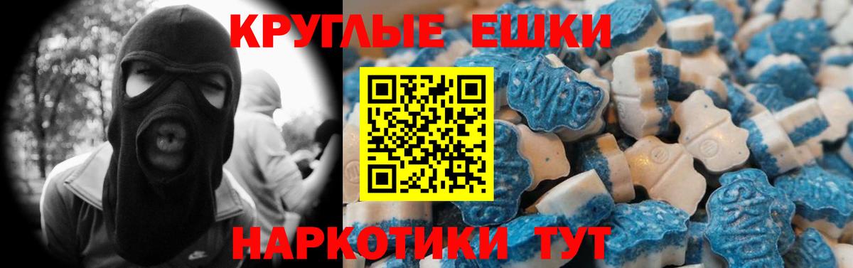 ЭКСТАЗИ диски  Вход с VPN  Нижневартовск  ЭКСТАЗИ VHQ 