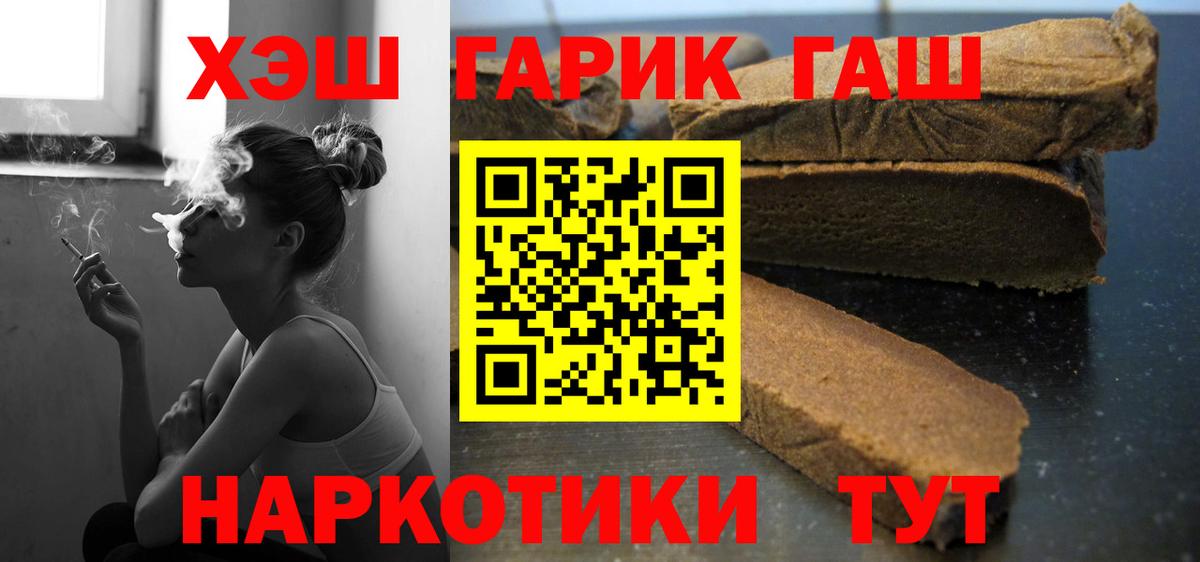Нижневартовск  ГАШ хэш  Гашиш  Вход с VPN  Гашиш VHQ 