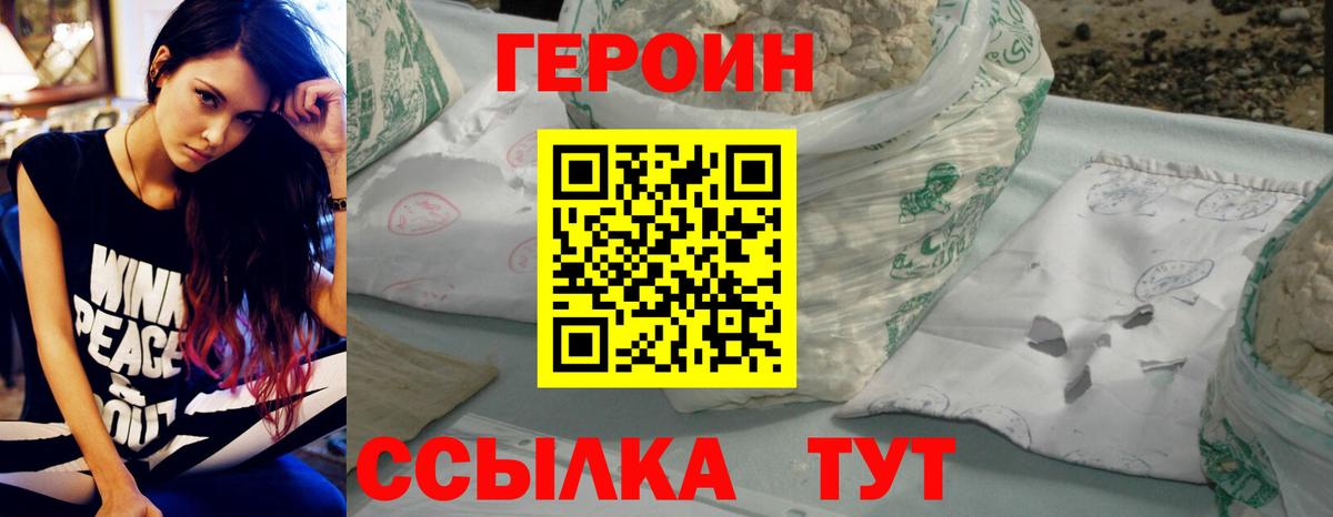 Нижневартовск  Героин  Вход с VPN  Героин Heroin 