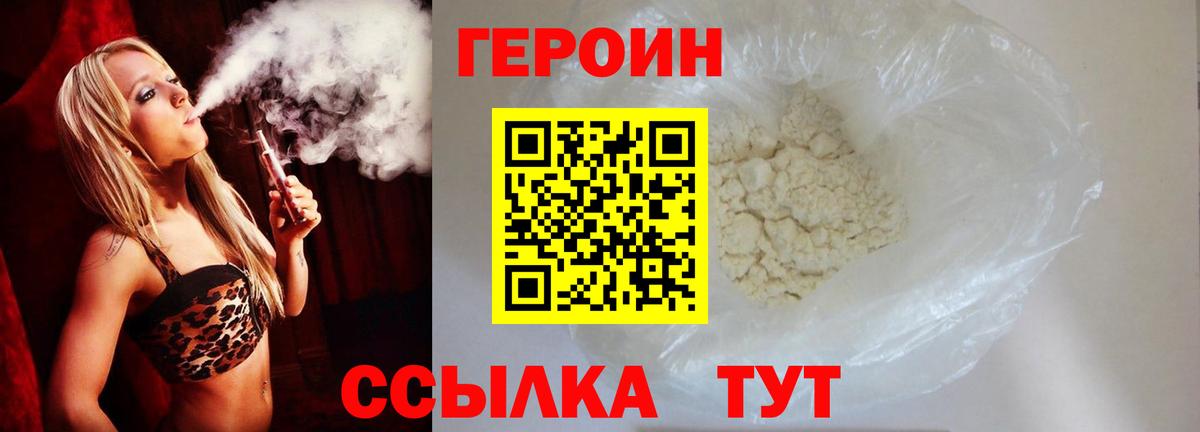 ГЕРОИН гречка Нижневартовск
