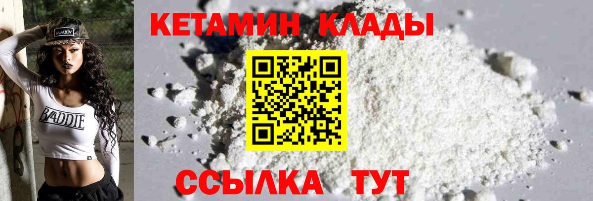 КЕТАМИН VHQ  Кетамин VHQ  Нижневартовск  Вход с VPN 