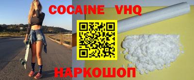 кокаин VHQ Усть-Джегута