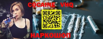 кокаин VHQ Усть-Джегута