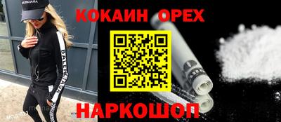 кокаин VHQ Усть-Джегута