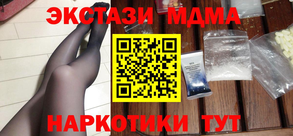 MDMA Molly  MDMA кристаллы  Вход с VPN  Нижневартовск 