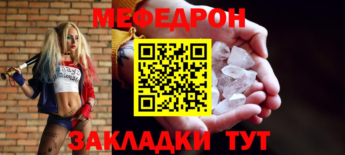 Мефедрон mephedrone  Вход с VPN  Мефедрон кристаллы  Мефедрон  Нижневартовск 