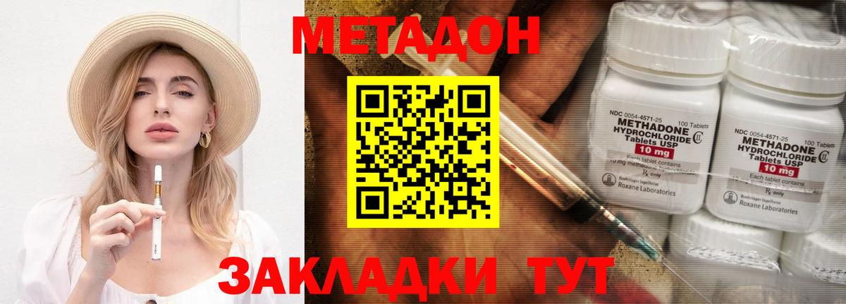 Метадон кристалл Нижневартовск