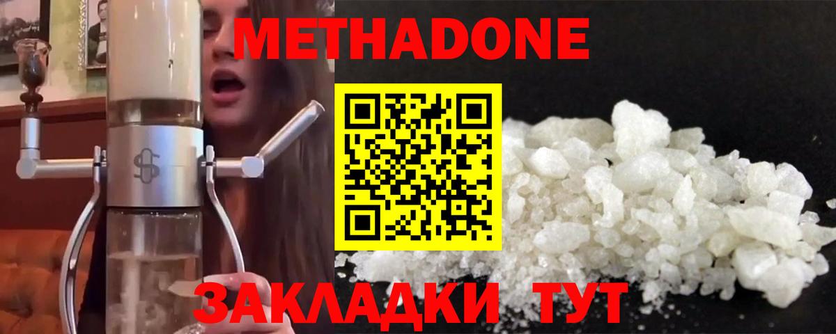 Метадон мёд  Вход с VPN  Метадон кристалл  Нижневартовск 